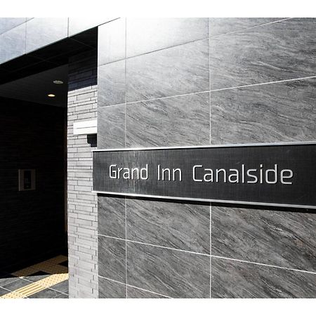 Grand Inn Canalside - Vacation Stay 89664 福岡市 エクステリア 写真